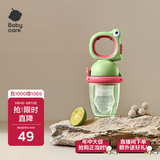 babycare婴儿食物果蔬咬咬乐硅胶玩乐宝宝吃水果辅食器安抚牙胶 德科绿