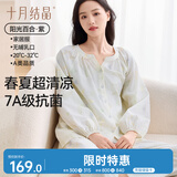 十月结晶月子服夏季薄款透气孕妇睡衣产后哺乳期产妇家居服套装 紫色L码