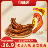 邬辣妈鸭掌散称计重 袋装即食卤味鸭爪追剧解馋零食酱卤肉制品湖南特产 香辣味500g约13包