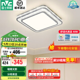 雷士（NVC）吸顶灯客厅灯语音智能现代轻奢新中式卧室灯led照明灯具套餐-晶宏 48W 【舒适光】分段调光方灯