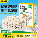 窝小芽 益生菌酸奶溶豆原味 75%酸奶含量高钙儿童零食无添加香精18g