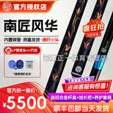 南匠2025款星菱致远传承风华郁金香道乾坤中式黑八台球杆 风华+双槽铝盒豪华套装