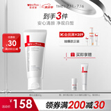 薇诺娜修白洁面光透皙白洁面乳80g美白补水保湿洗面奶护肤品