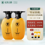 长发小寨【新华网直播同款防脱洗发水】非遗淘米水防脱强韧控油固发洗发水 【特证防脱】洗发水400g*2