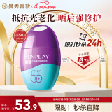曼秀雷敦（Mentholatum）新碧紫光屏户外高倍防晒霜乳50g 清爽保湿防水防汗军训女男