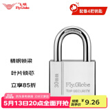 飞球（Fly.Globe）挂锁 防水防锈门锁工具箱包锁防盗窗锁小锁头30mm