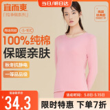 宜而爽秋冬季【一等品新疆棉】保暖上衣100%纯棉女士内衣棉毛衫秋衣女