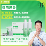 老爸评测新房快速入住持久除醛除味套装除甲醛衣柜橱柜活性锰