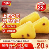 千味央厨红枣南瓜糕300g*2 约22个 花式免切米糕发糕 儿童早餐食品半成品
