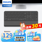 飞利浦（PHILIPS）无线键盘蓝牙三模轻音办公人体工学带手托键盘苹果MAC电脑笔记本通用企业采购 SPK6607黑色