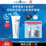 理肤泉B5修护霜40ml保湿面霜修复换季受损泛红淡印痕护肤品618礼物