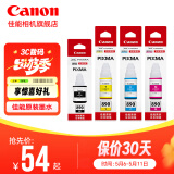 佳能GI-890/GI-81原装墨水佳能打印机原装喷墨打印机墨水 GI-890套装【黑+青+红+黄】 .
