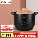 小熊（Bear）砂锅 整鸡煲汤耐高温不开裂6.5L大沙锅 炖锅燃气灶陶瓷锅中药锅