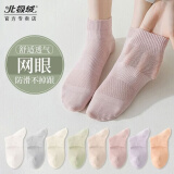 北极绒15双袜子女士短袜网眼夏季薄款吸汗透气ins潮纯色船袜低帮短筒袜 混色 15双