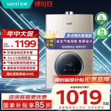 华帝（VATTI）官方燃气热水器天然气【国补立减15%】气电双防水伺服级恒温静音i12104 16L【一厨多卫】以旧换新