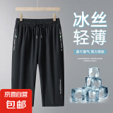 妄潮速干七分裤男士短裤夏季外穿宽松运动沙滩中裤冰丝透气休闲裤 【冰丝凉感跑量款】BSLK916黑色 3XL 建议体重140-150斤可穿