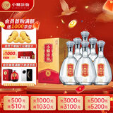 小糊涂仙（金钻）浓香型白酒  52度 500ml *6瓶 整箱装 宴请送礼