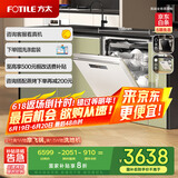 方太洗碗机嵌入式家用 VP10 18套3层碗篮 大家庭的理想洗碗机02-B-VP10