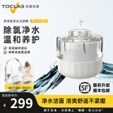 托客乐思日本TOCLAS通用水龙头过滤器家用洗脸净水器自来水滤水器除氯滤芯 自来水滤水器除氯滤芯