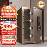 虎牌保险柜家用小型床头保险箱办公财务专用 密码指纹WIFI远程全钢防盗可入墙固定入衣柜保管箱 60cm高 咖色（三层） 密码款(密码+钥匙)