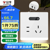公牛（BULL）开关插座 插座夜灯 五孔插座带夜灯 地脚灯86型面板GTLZ223象牙白