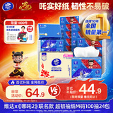 维达x《哪吒2》联名款 超韧抽纸M码100抽24包  维达哪吒纸巾 整箱