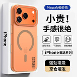 暴走【热销霸榜】适用苹果17promax手机壳iPhone17Promax保护套磁吸柔砂肤感透色轻薄简约撞色硬壳 金