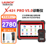 元征X431PRO3S+汽车电脑故障诊断仪OBD汽车检测仪修车保养工具通用 PROV5.0（8英寸）