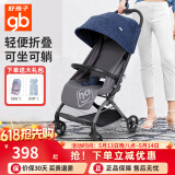 小龙哈彼婴儿车遛娃神器轻便折叠可坐可躺避震透气防晒0-6岁儿童推车 蓝色【可坐可躺+护脊椎】