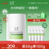 玉泽（Dr.Yu）皮肤屏障修护专研清透保湿霜50g（第二代）乳液面霜油敏肌