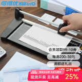 可得优（KW-triO） 滚动裁纸刀滑动裁纸机照片切纸刀裁纸器裁切卡片纸张刀头可换易拆裁刀 黑色 A4规格【裁切长度31.8CM】