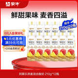 蒙牛（MENGNIU）全程冷链 阿慕乐风味发酵乳生牛乳发酵酸奶 燕麦混合味210g*12瓶