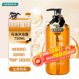 屈臣氏马油沐浴露750ML（进口马油 温和弱酸性 洗后不拔干）