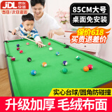 贝趣台球桌儿童家用迷你6-12岁小型可折叠玩具男孩生日六一儿童节礼物 85CM矮脚款【桌面免安装】 3-7-8-11-14岁成人超大号桌球台