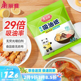 美丽雅吸油纸食物食品级40张 吸油量加强升级版 厨房煲汤去油滤油纸