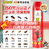 灭害灵基孔肯雅热无味杀虫剂水气雾剂灭蚊蚂蚁蟑螂药驱百虫灵药剂600ml