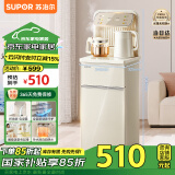 苏泊尔茶吧机2024新品智能语音家用高端一体柜 全自动下置式防溢防干烧奶油风饮水机CBJ50
