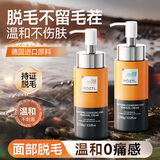泊紫汀兰（Pozitilan）脱毛膏永久去根不再生长腋下私密处唇面部去毛全身四肢男士专用