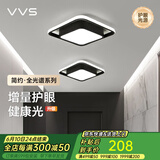 VVS阳台灯简约现代过道灯LED吸顶灯玄关灯门厅灯入户灯饰 黑色丨26*26cm丨白光丨单个装