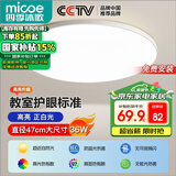 四季沐歌（MICOE）照明吸顶灯led卧室灯具套餐全屋客厅灯饰阳台过道餐厅简约包安装