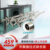 好太太（Hotata） 阳台伸缩晾衣架折叠晾衣杆户外推拉收缩飘窗室外晒架外飘晾衣架 【D-6127】钛金灰+2.4米三杆