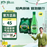 Perrier 巴黎水 0糖0脂0卡 原装进口气泡水【水哥推荐】矿泉水500ml*6瓶