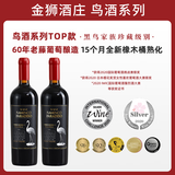 醉鹅娘金狮酒庄如饴火烈鸟酒黑鸟进口送礼红酒干红葡萄酒750ml*2