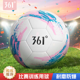 361°足球5号成人比赛世界杯标准用球青少年训练小学生足球少儿五号球 
