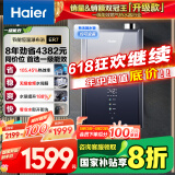 海尔（Haier）【零冷水一级能效ER7】16升燃气热水器天然气 水伺服恒温【国补立减20%】静音增压大水量 价保618