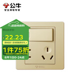 公牛（BULL）开关插座 G07系列一开双控五孔带开关插座86型面板G07E334S香槟金