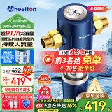 惠尔顿（WHEELTON）前置过滤器反冲洗9T全屋净水器家用大流量自动刮洗清洗滤网防爆抗冻自来水管入户过滤器p0038pro 上门安装【无需更换滤芯】