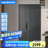 盼盼（Pan Pan）盼盼防盗门甲级家用安全门指纹锁子母门单门加高门头入户防撬防爆进户门 多维尔-高门楣子母门2050*1170-外开 机械锁