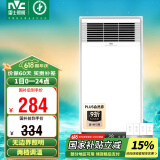 雷士（NVC）风暖浴霸照明排气一体速热浴室取暖器卫生间灯集成吊顶Y371
