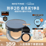 Mistine蜜丝婷暹罗迷虹气垫 油皮款bb霜遮瑕控油持久轻薄不闷肤520礼物